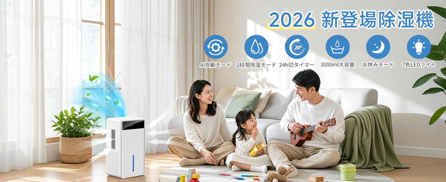 Amazon | 【2026年新登場】除湿機 小型 じょしつき 大容量3L