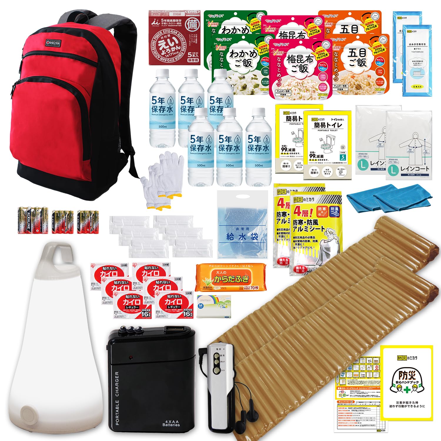Amazon｜防災のミカタ 防災グッズ セット リュック 2人用 68点 赤 非常