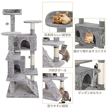 Amazon | ZENY キャットタワー 猫タワー 据え置き スリム 多頭
