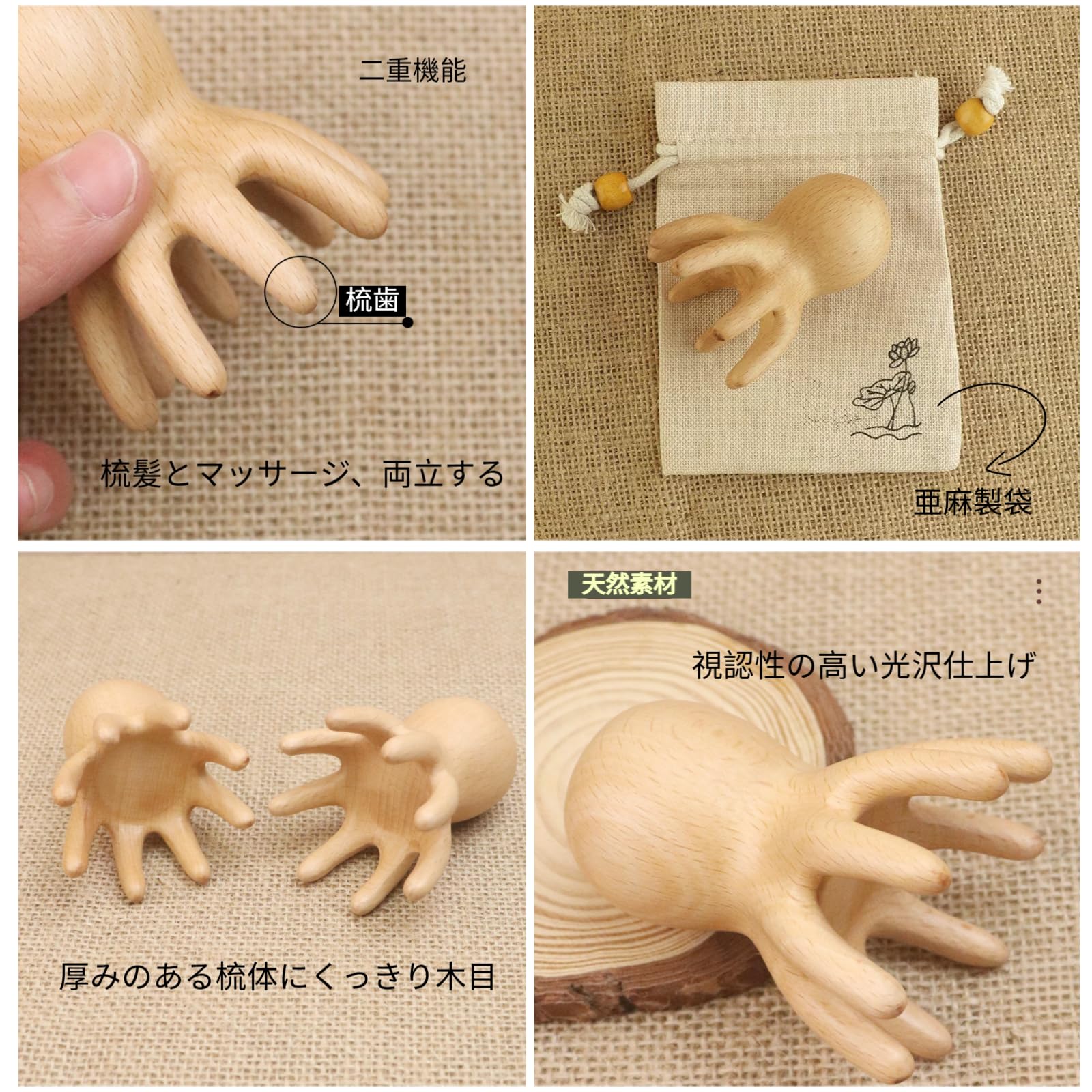 Amazon.co.jp: 天然ブナ材使用 たこ型ヘッドマッサージコーム 頭皮ケア
