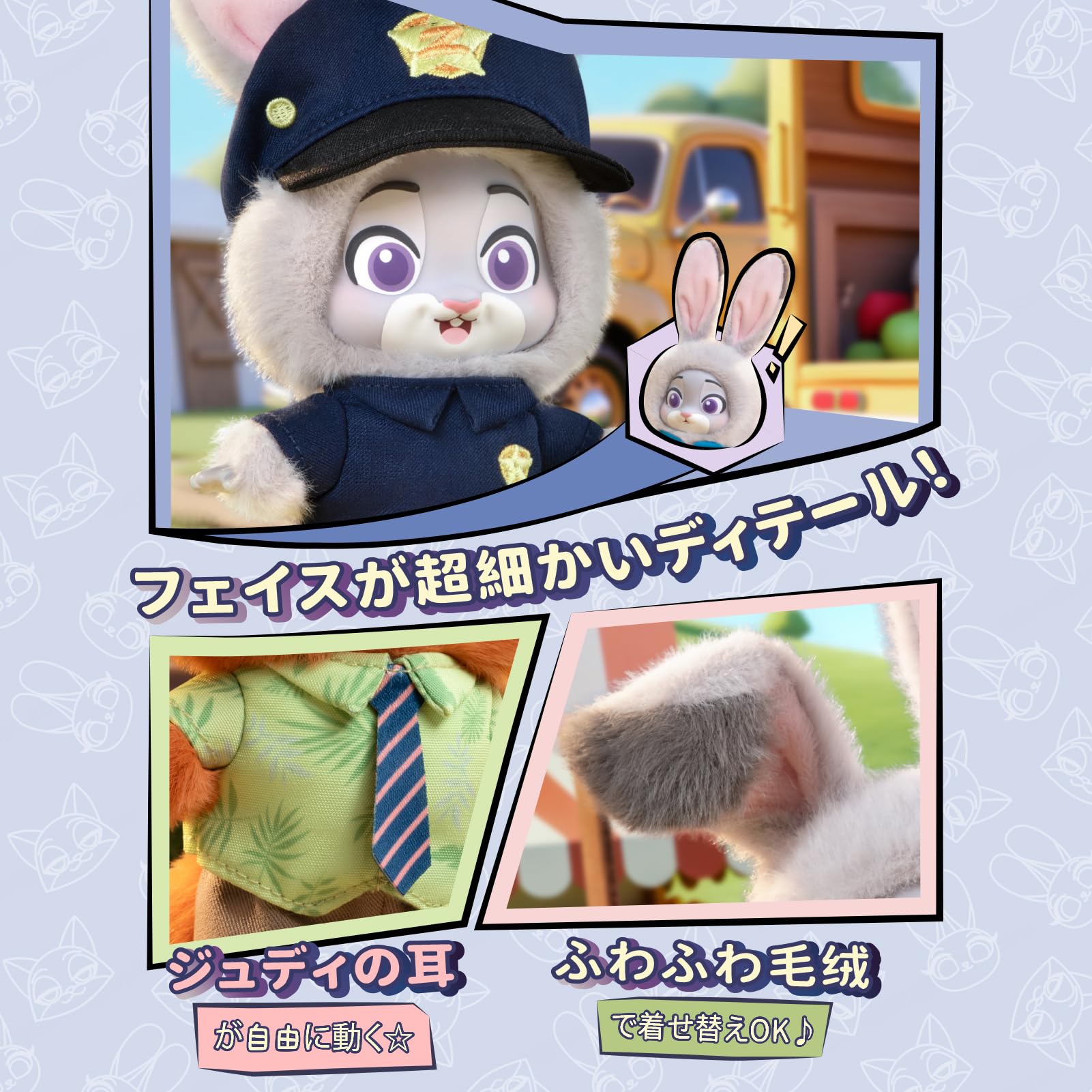 Amazon.co.jp: TOP TOY ディズニー(Disney) ズートピア「ニック