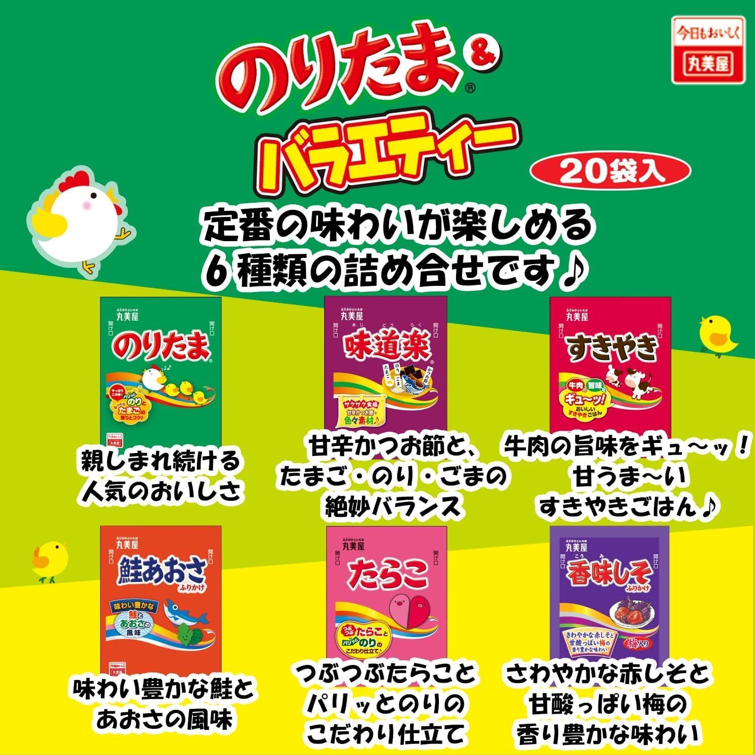 Marumiya Furikake Noritama y surtido (20 sobres individuales) 45g × 3 paquetes