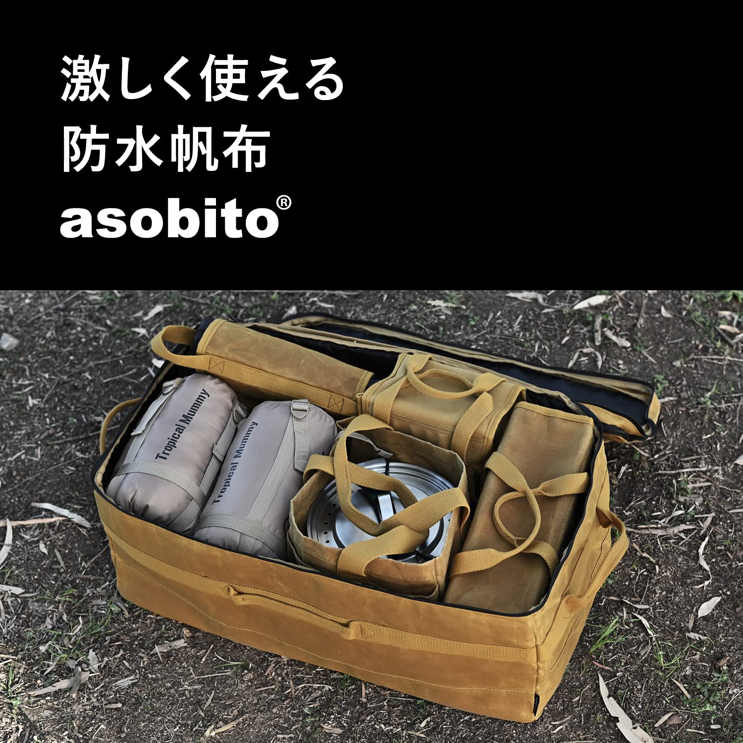 Amazon | asobito(アソビト) ソフトマルチコンテナ 68L キャメル 大型 