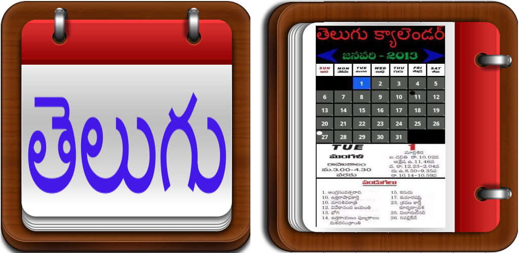 Telugu Calendar 2013 App on Amazon Appstore