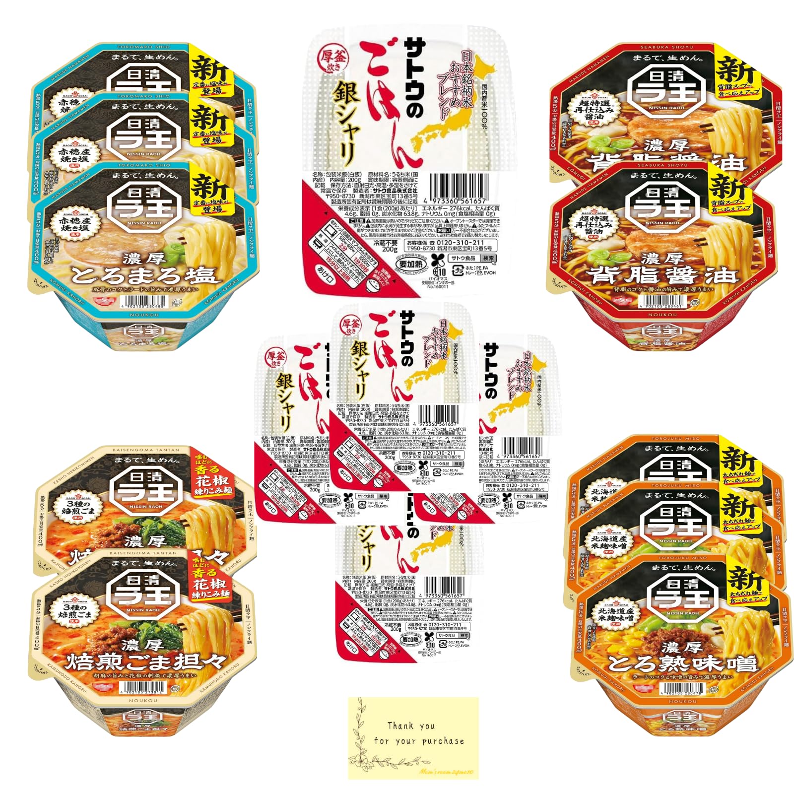 日清ラ王 濃厚 4種 28食セット とろまろ塩 背脂醤油 味噌 焙煎ごま坦々 Amazon.co.jp: セット販売 【日 清 ラ 王】カップ麺 4種類 (背油醤油