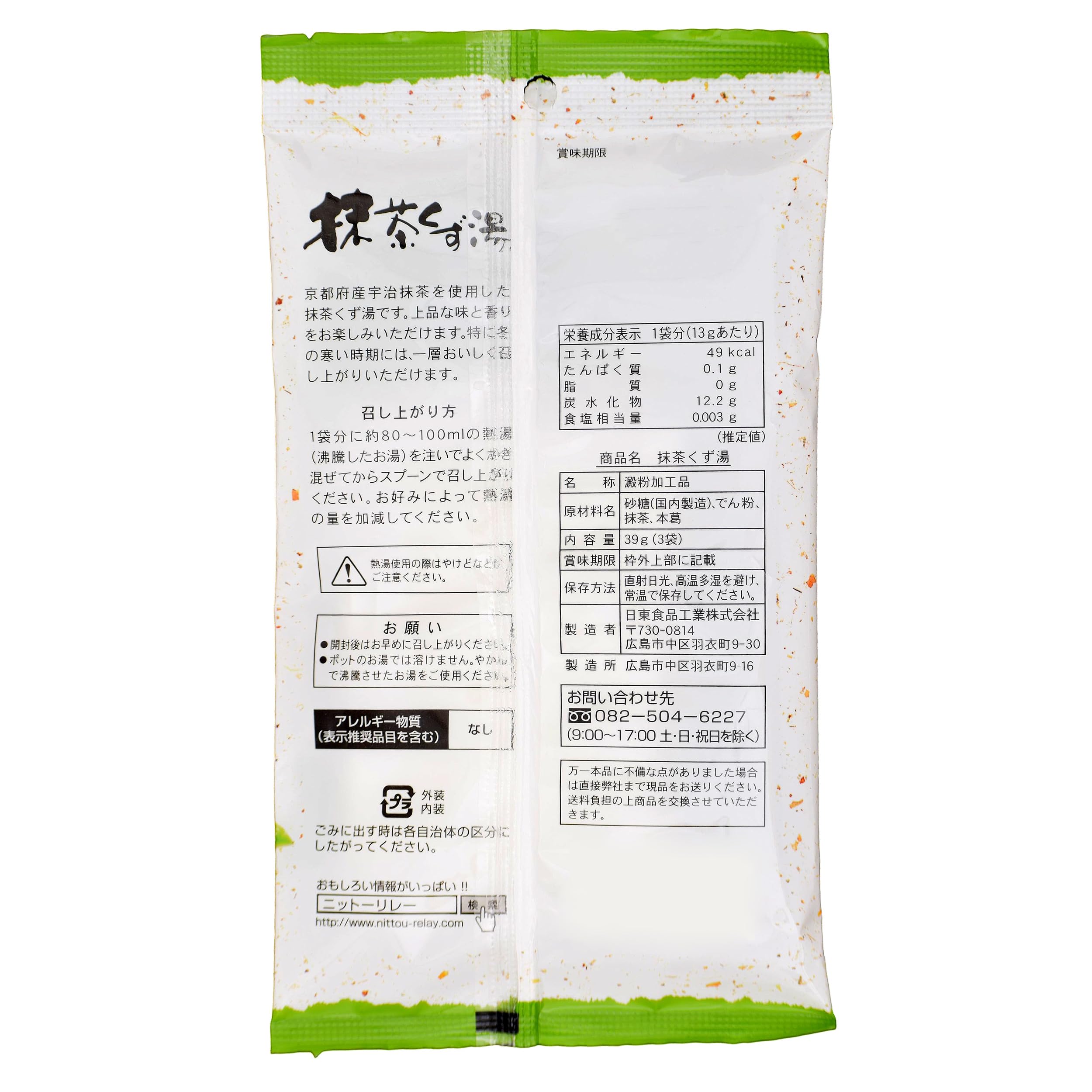 Authentic Japanese Instant Matcha Kuzuyu 1 37oz 39g Drink Mix Sweet Uji Matcha Green Tea Powder Beverage Traditional — view 2