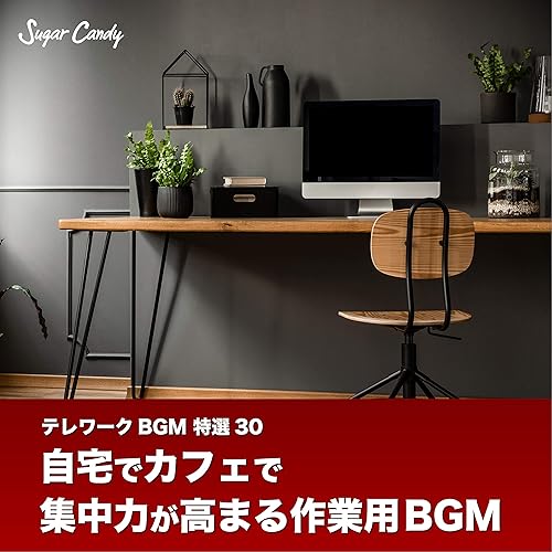 Amazon Music Chill Cafe Beats Sugar Candyのテレワークbgm 特選30 自宅でカフェで集中力が高まる作業用bgm Amazon Co Jp