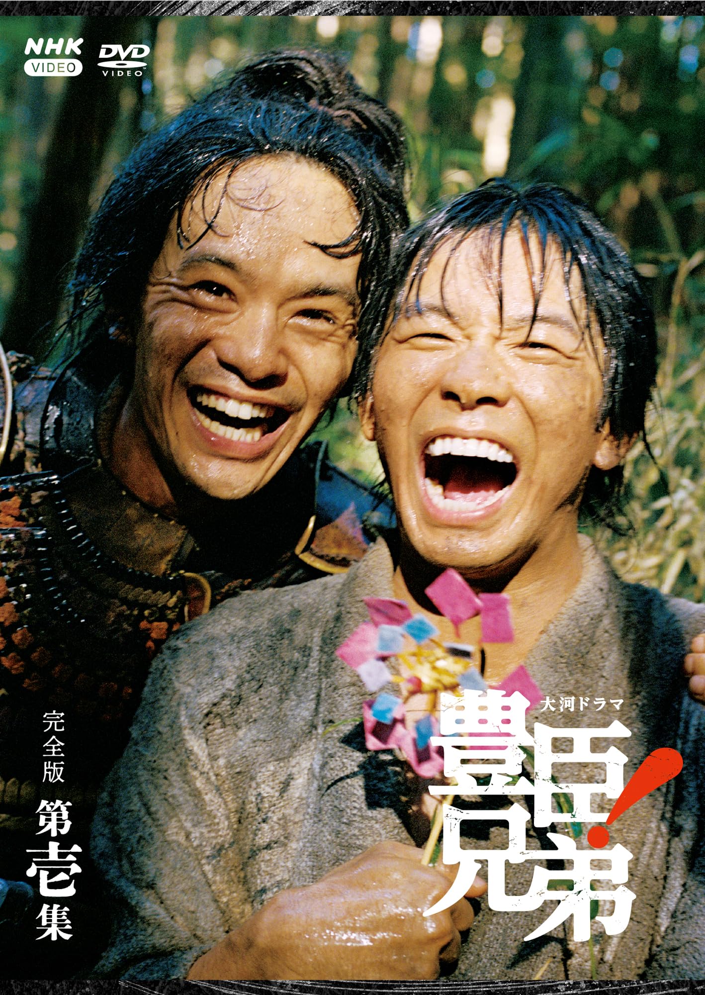 NHK大河ドラマ 豊臣兄弟！ 完全版 第壱集 DVD Amazon.co.jp: 大河ドラマ 豊臣兄弟！完全版 第壱集 DVD BOX 全4枚