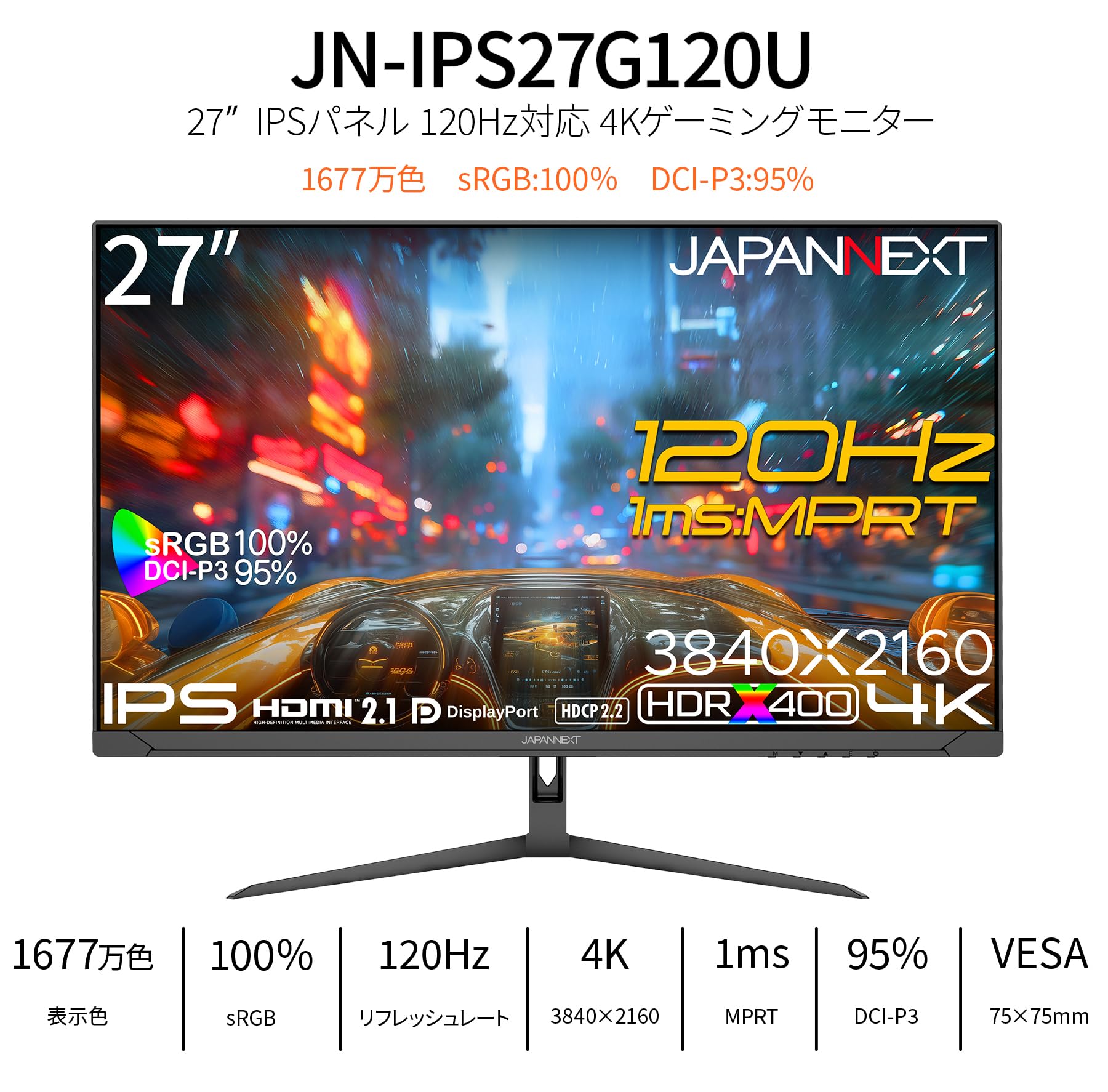 Amazon.co.jp: JAPANNEXT 27インチ IPSパネル搭載 120Hz/1ms(MPRT)対応 Amazon.co.jp: JAPANNEXT 27インチ IPSパネル搭載 120Hz/1ms(MPRT)対応