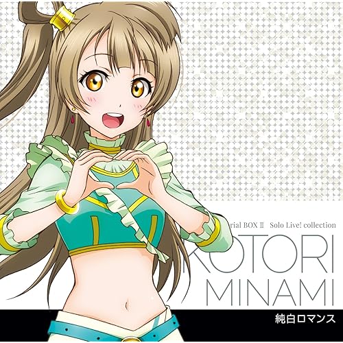 Amazon Music 南ことり Cv 内田 彩 のラブライブ Solo Live Collection 純白ロマンス Amazon Co Jp Amazon Music 南ことり Cv 内田 彩 のラブライブ Solo Live Collection 純白ロマンス Amazon Co Jp
