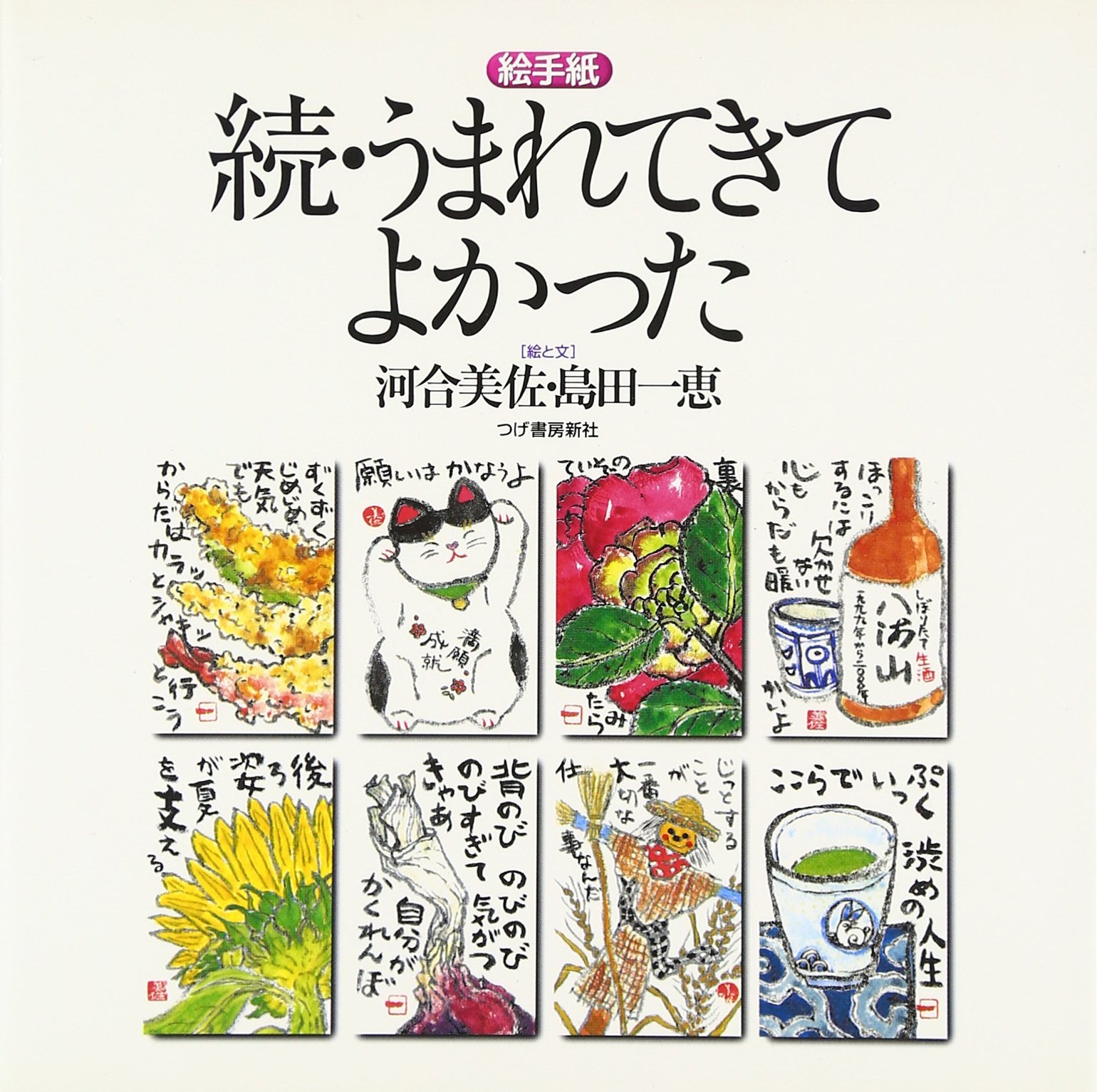 初めて書いた絵 81WooocZUDL.jpg