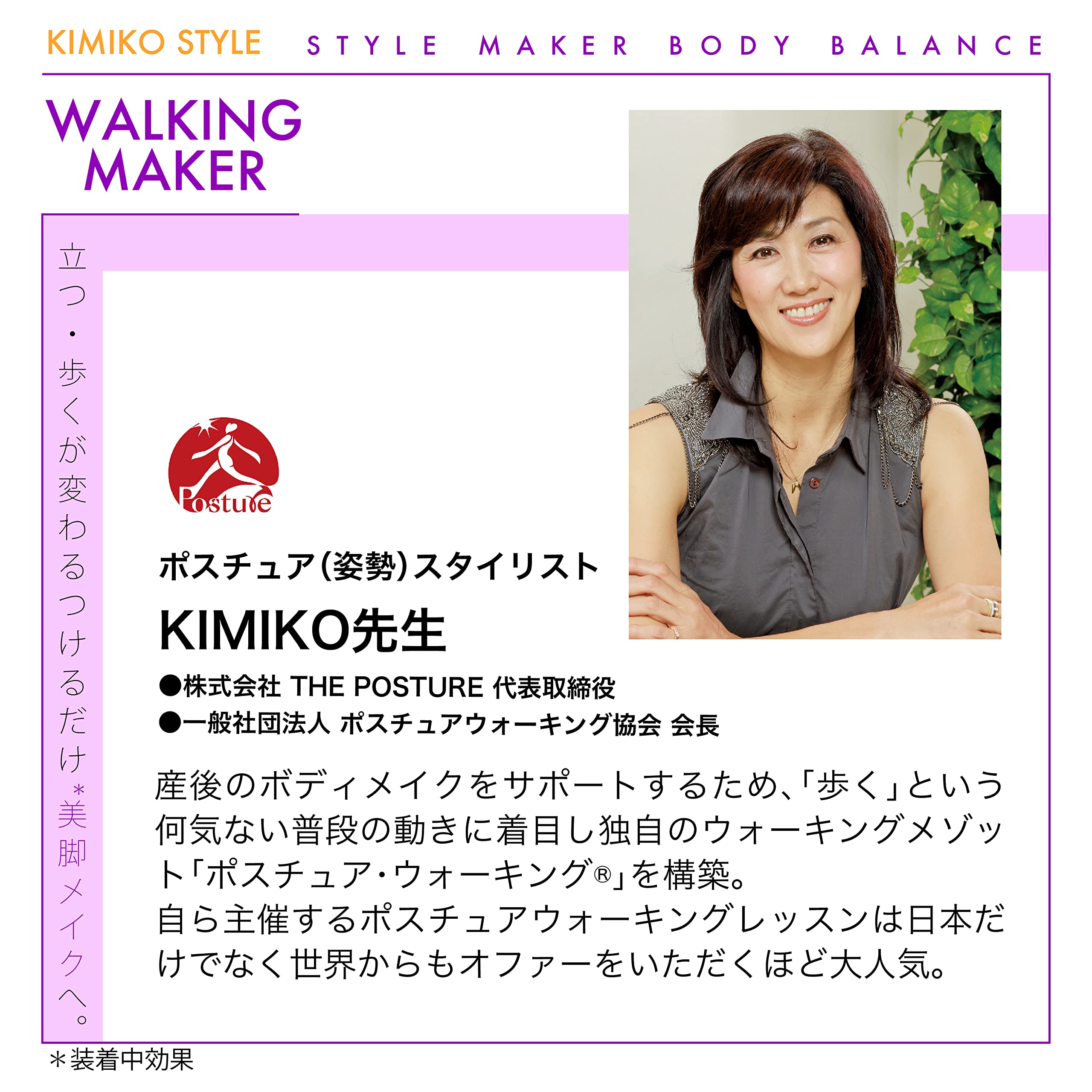 Amazon | KIMIKO スタイル ウォーキング メーカー 歩行エクササイズ 
