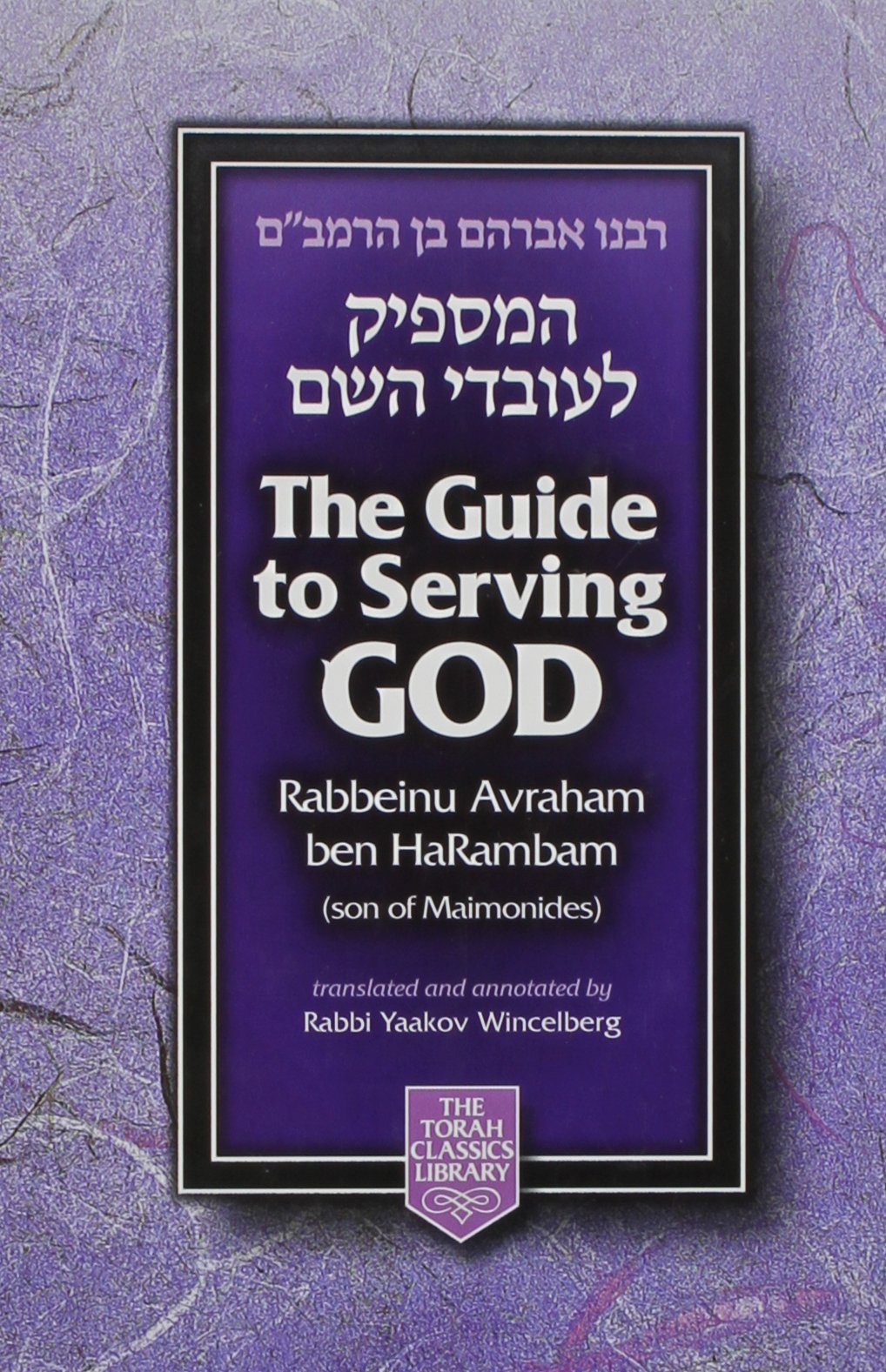 The Guide to Serving God (compact edition)