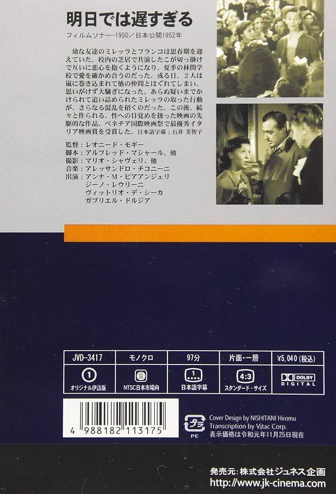 明日では遅すぎる [DVD] Amazon.co.jp: 明日では遅すぎる [DVD] : アンナ・M・ピア