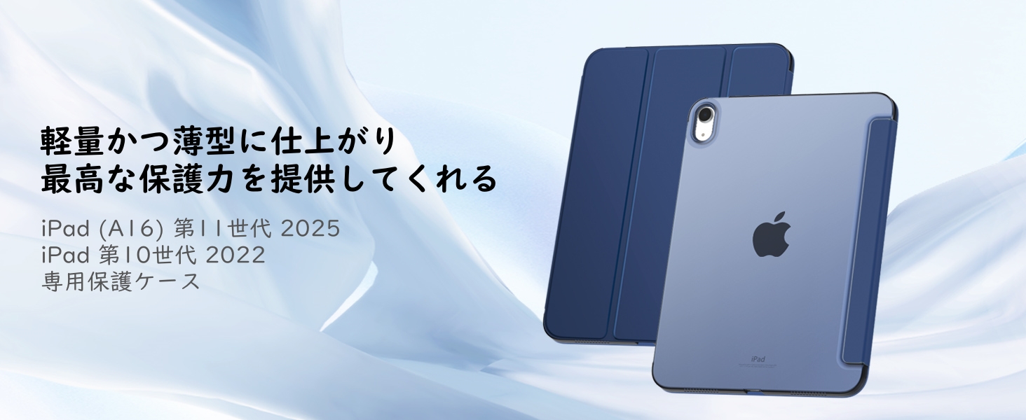 Amazon | MoKo iPad 第11世代 (A16) ケース 2025、iPad 第10世代