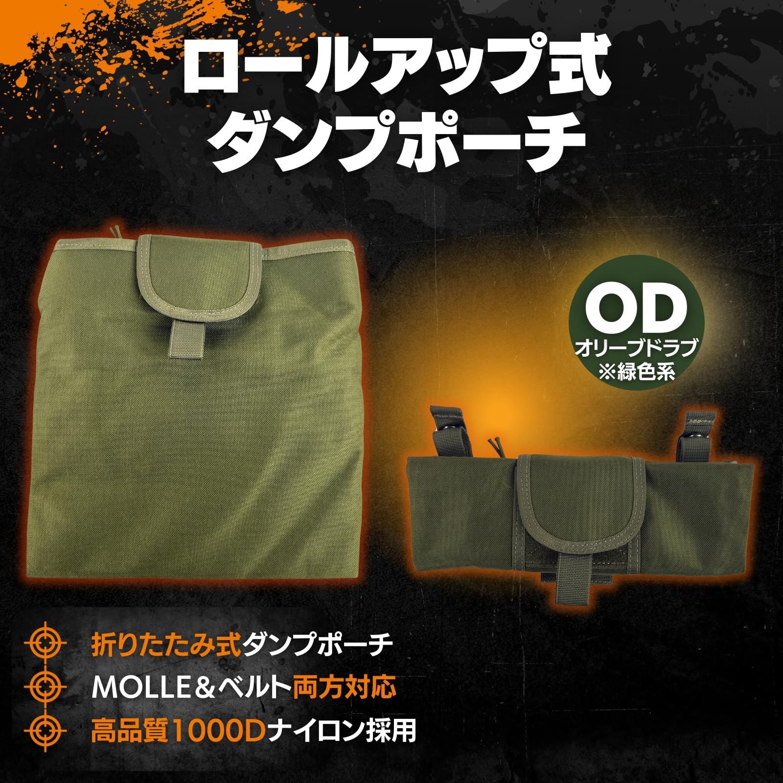 Amazon.co.jp: MILQUEST ダンプポーチ 『ロールアップ式』 MOLLE