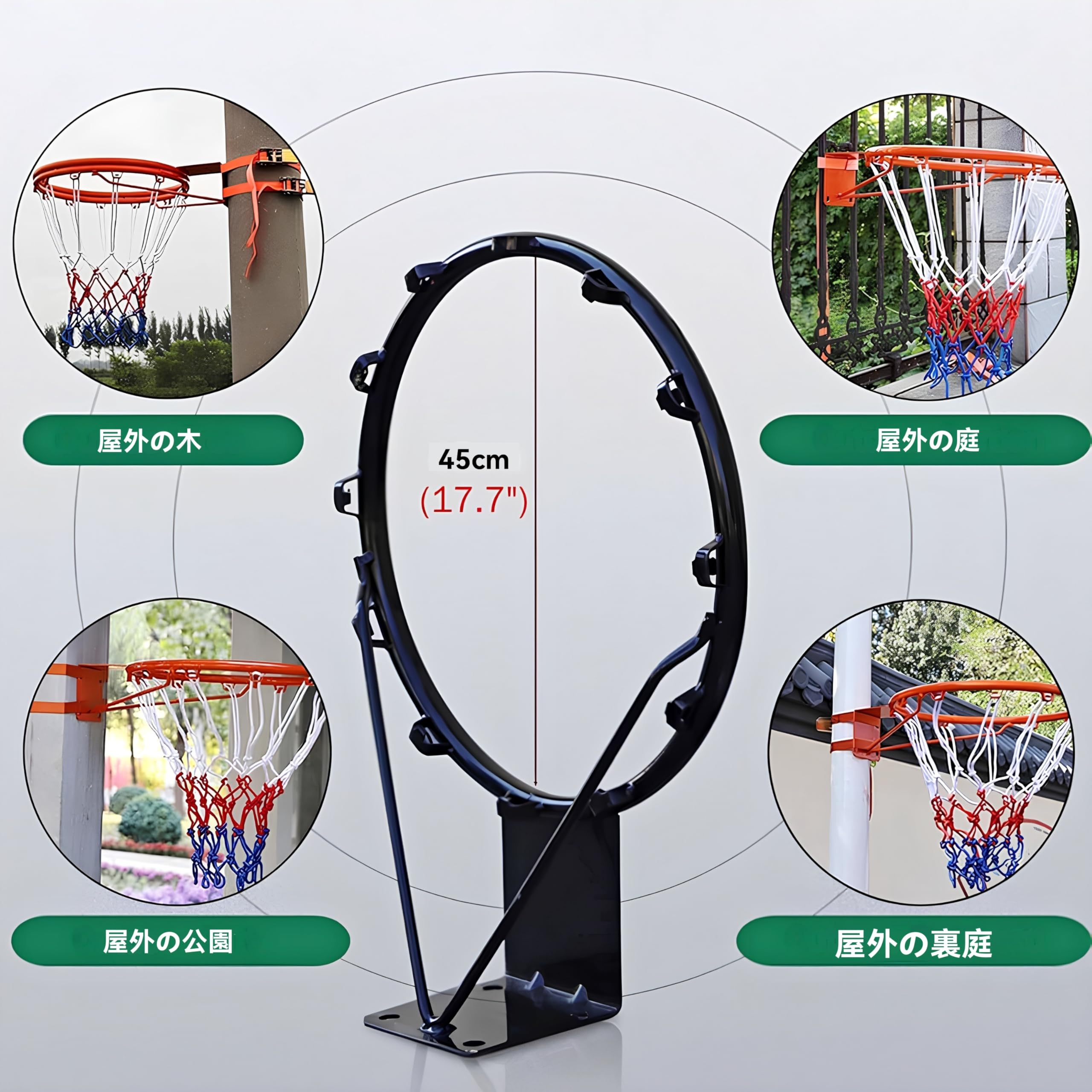 Amazon.co.jp: 屋内外兼用 ポータブルバスケットゴール 45cm（17.7
