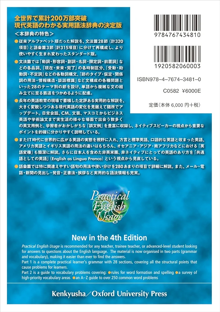 Amazon.co.jp: オックスフォード実例現代英語用法辞典 Practical
