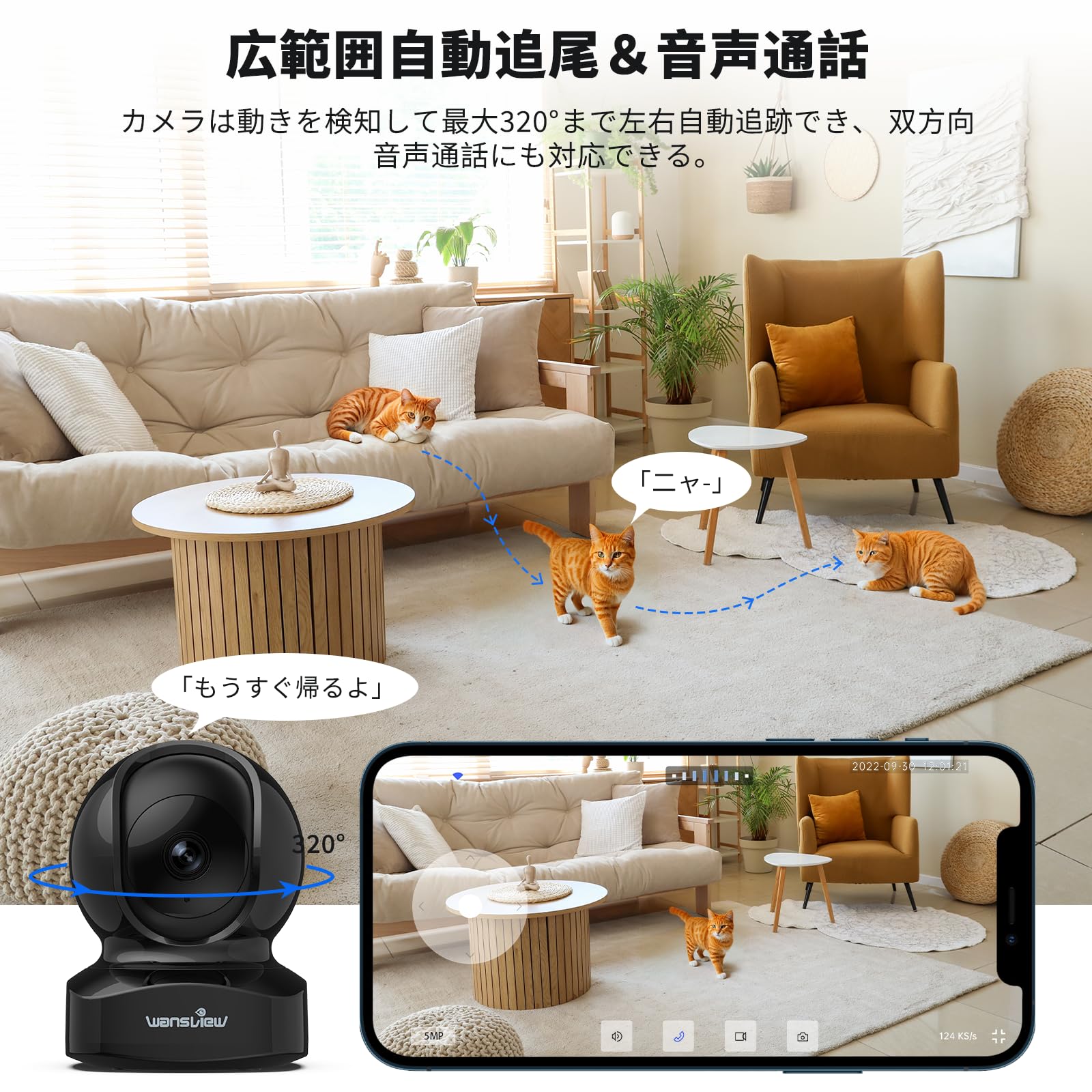 Amazon.co.jp: Wansview【500万画素・5GWi-Fi対応】新Q5モデル
