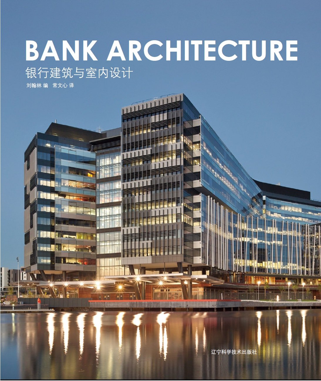 Bank Architecture décoration de bureau et maquette de collection