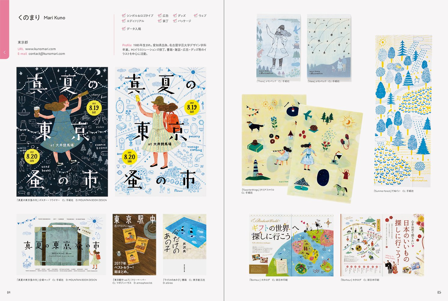 好きをカタチに 個性が光るイラストレーターズファイル パイ インターナショナル 本 通販 Amazon