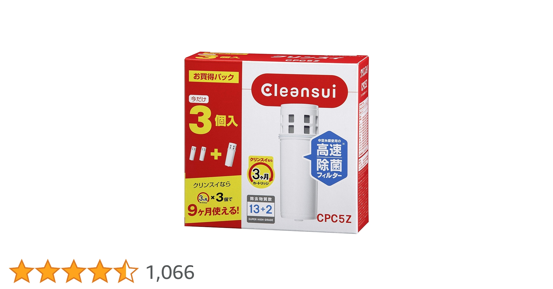 クリンスイ　浄水器　カートリッチ　３個入り　新品未開封 Amazon.co.jp: クリンスイ 浄水器 ポット型 交換用カートリッジ