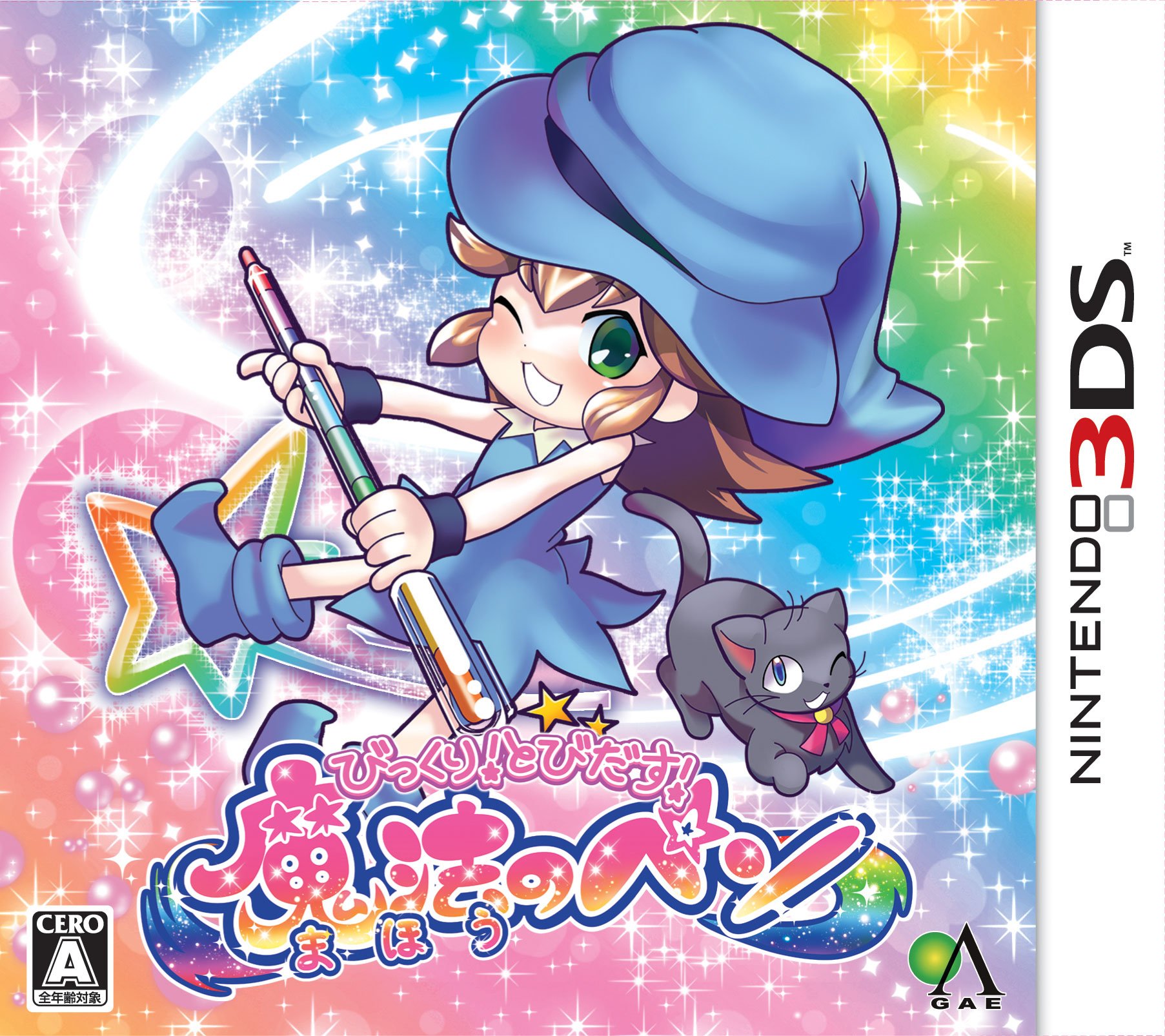 Amazon | びっくり! とびだす! 魔法のペン - 3DS | ゲームソフト