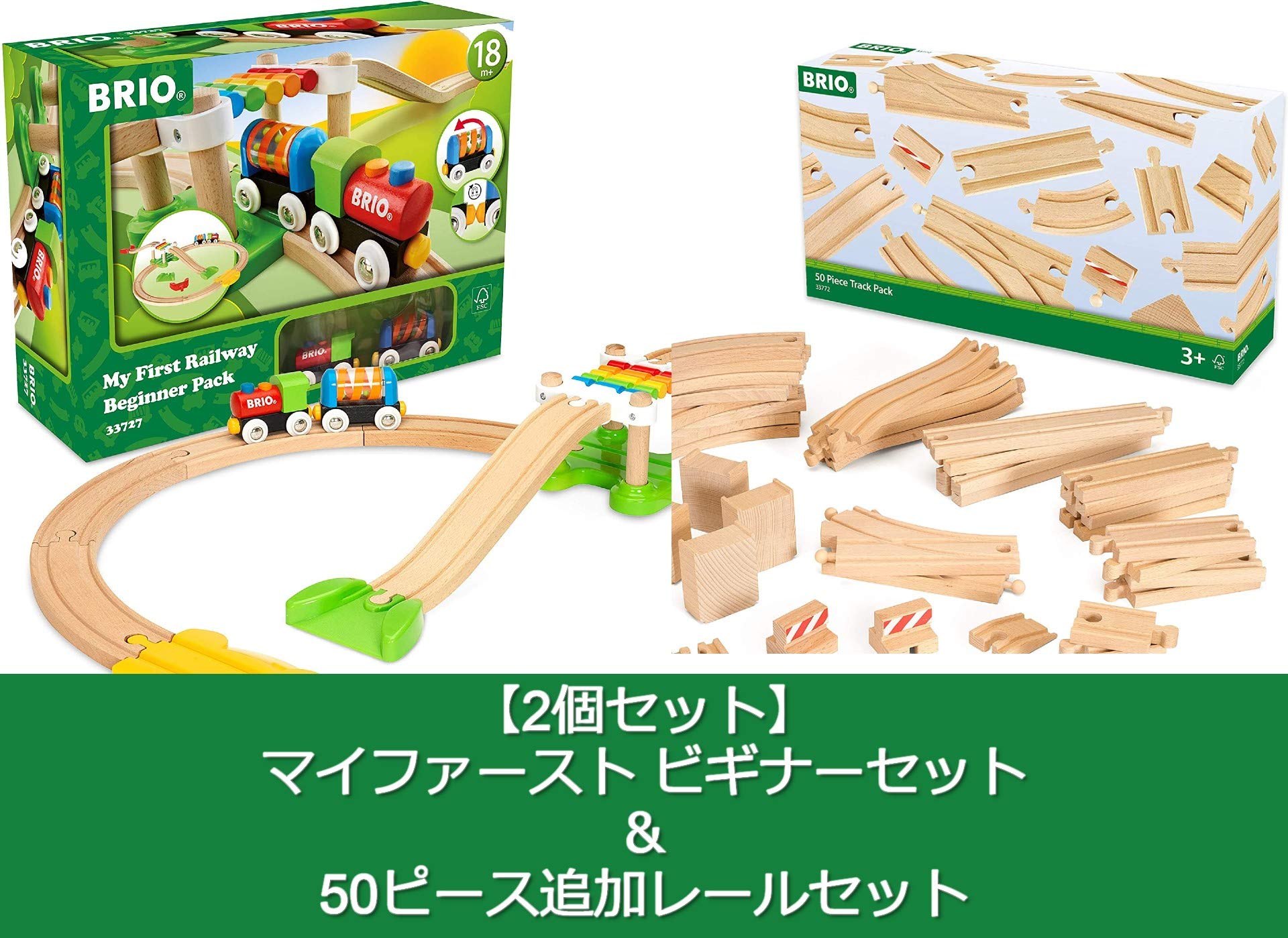 Amazon | 【2個セット】 マイファースト ビギナーセット ＆ 50ピース