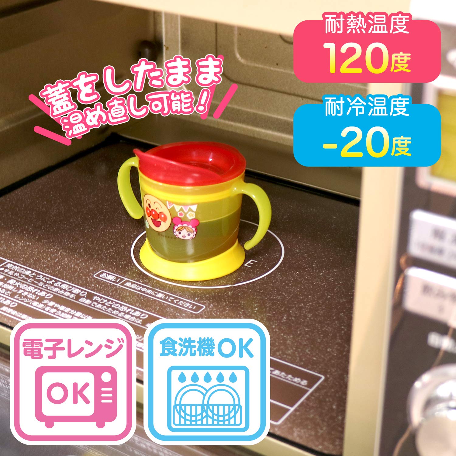 Amazon.co.jp: レック アンパンマン ステップアップ コップ : ホーム