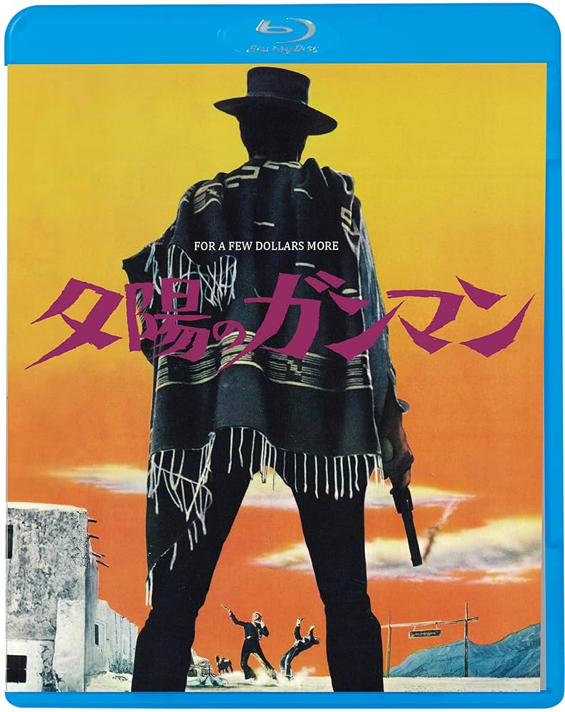 (未使用･未開封品)　夕陽のガンマン [Blu-ray] wyeba8q Amazon.co.jp: 夕陽のガンマン [Blu-ray] : クリント・イースト