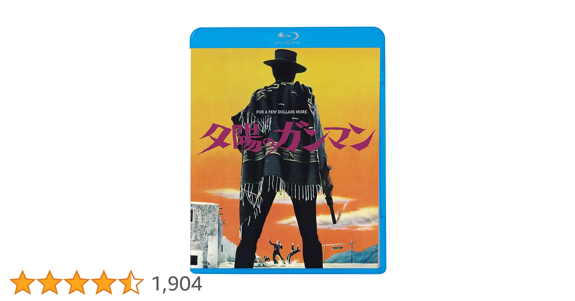夕陽のガンマン　半券 Yahoo!オークション - 【夕陽のガンマン】映画半券 極美品