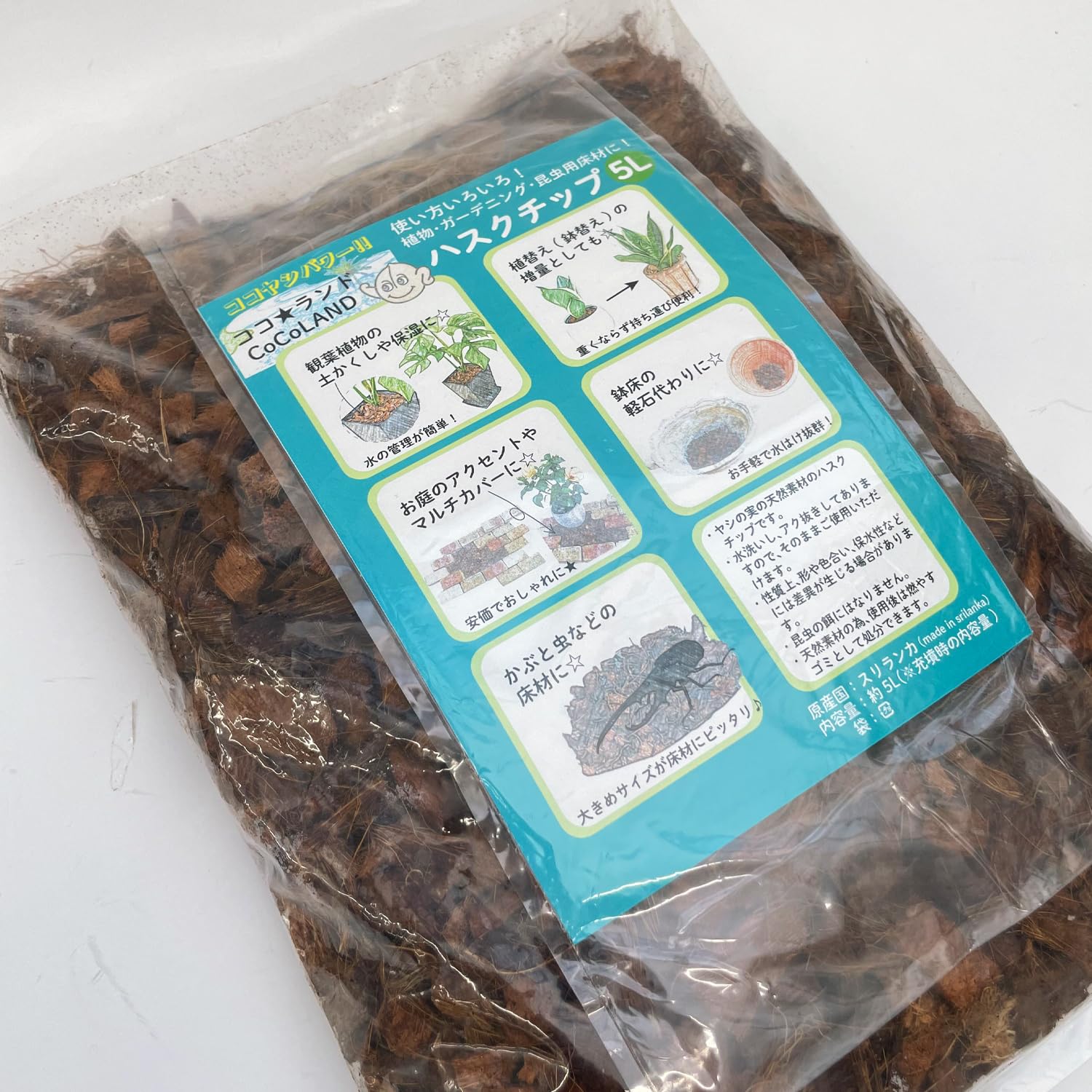 ヤシガラ ハスクチップ 5L × 20袋 セット 全部で100L hasukuchip5-2_top.jpg