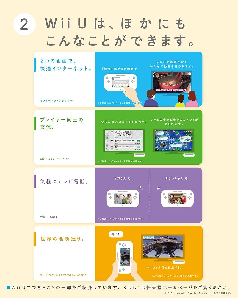 Wii・U お得セット 値段交渉可 Wii・U お得セット 値段交渉可