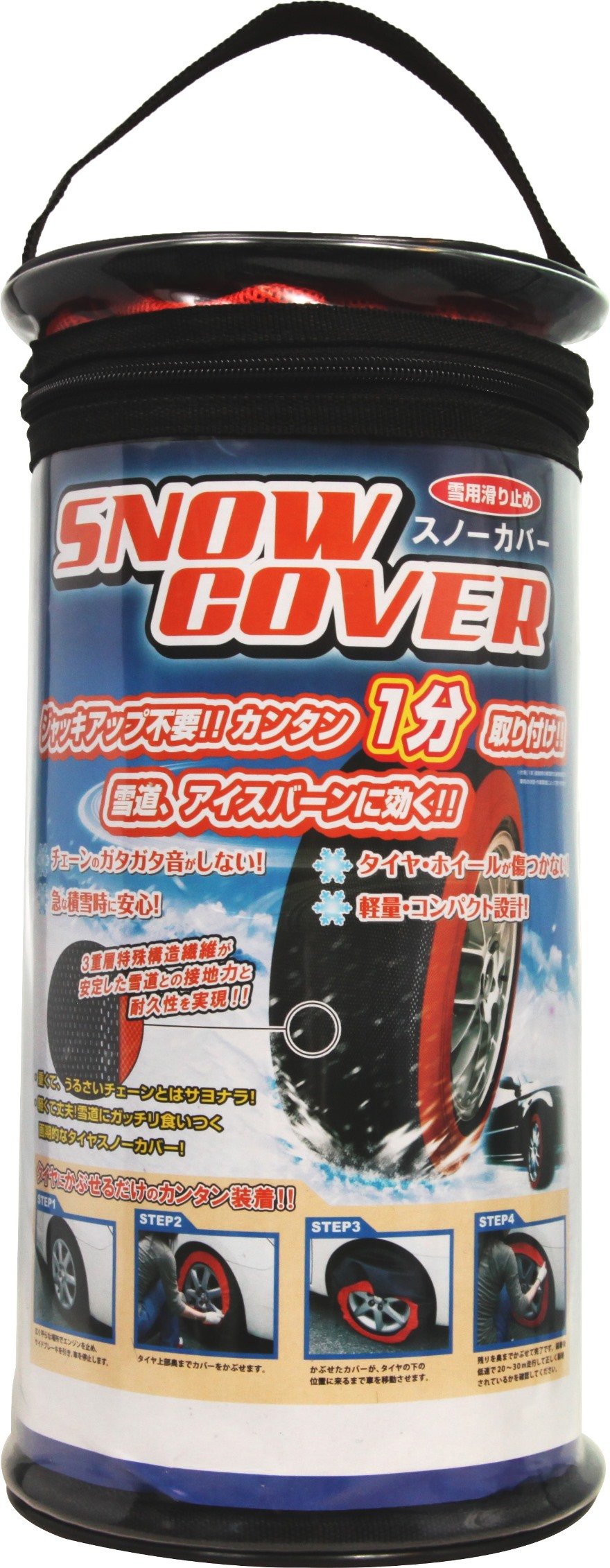 Amazon.co.jp: NEWING [ ニューイング ] スノーカバー [ 雪道・アイス 