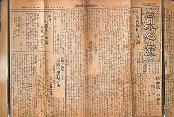 日本人の身体・心・霊 たら太 on X: 