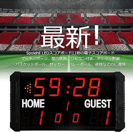 Amazon Spolehli Ledスコアボード 11桁 リモコン付き スポーツタイマー モード2つ 標準スコア バスケットボールモード スコアリング タイミング 期間表示 24秒 屋内使用 壁掛け可能 マルチスポーツ バスケットボール 卓球用 Spolehli 得点板 スポーツタイマー