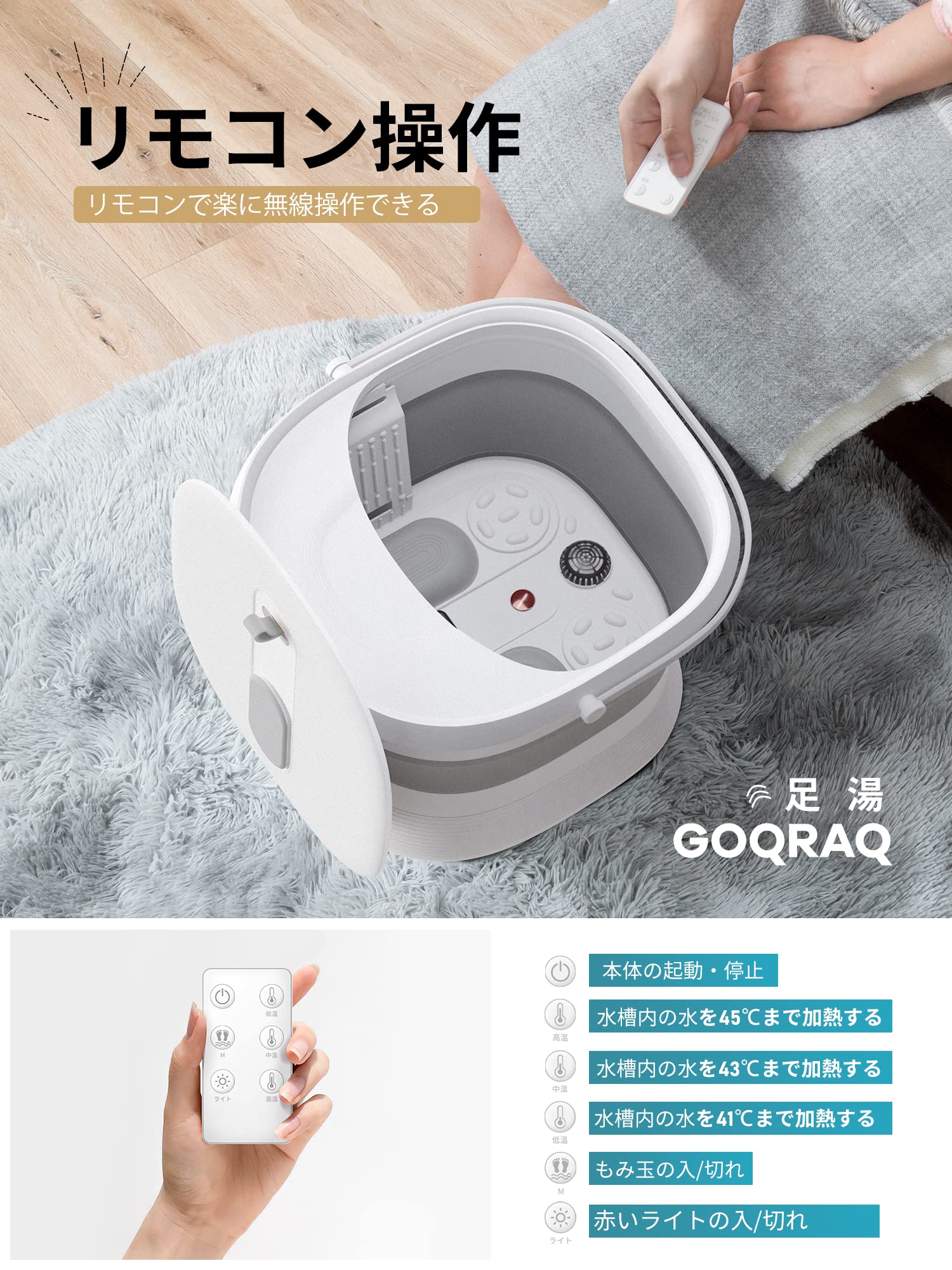 Amazon | GOQRAQ フットバス 着脱式 足湯器 足浴 リモコン 折り畳み
