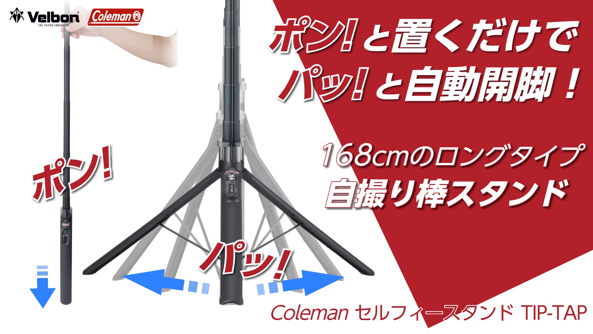 Amazon.co.jp: ベルボン Velbon スマホ三脚 自撮り棒 コールマン