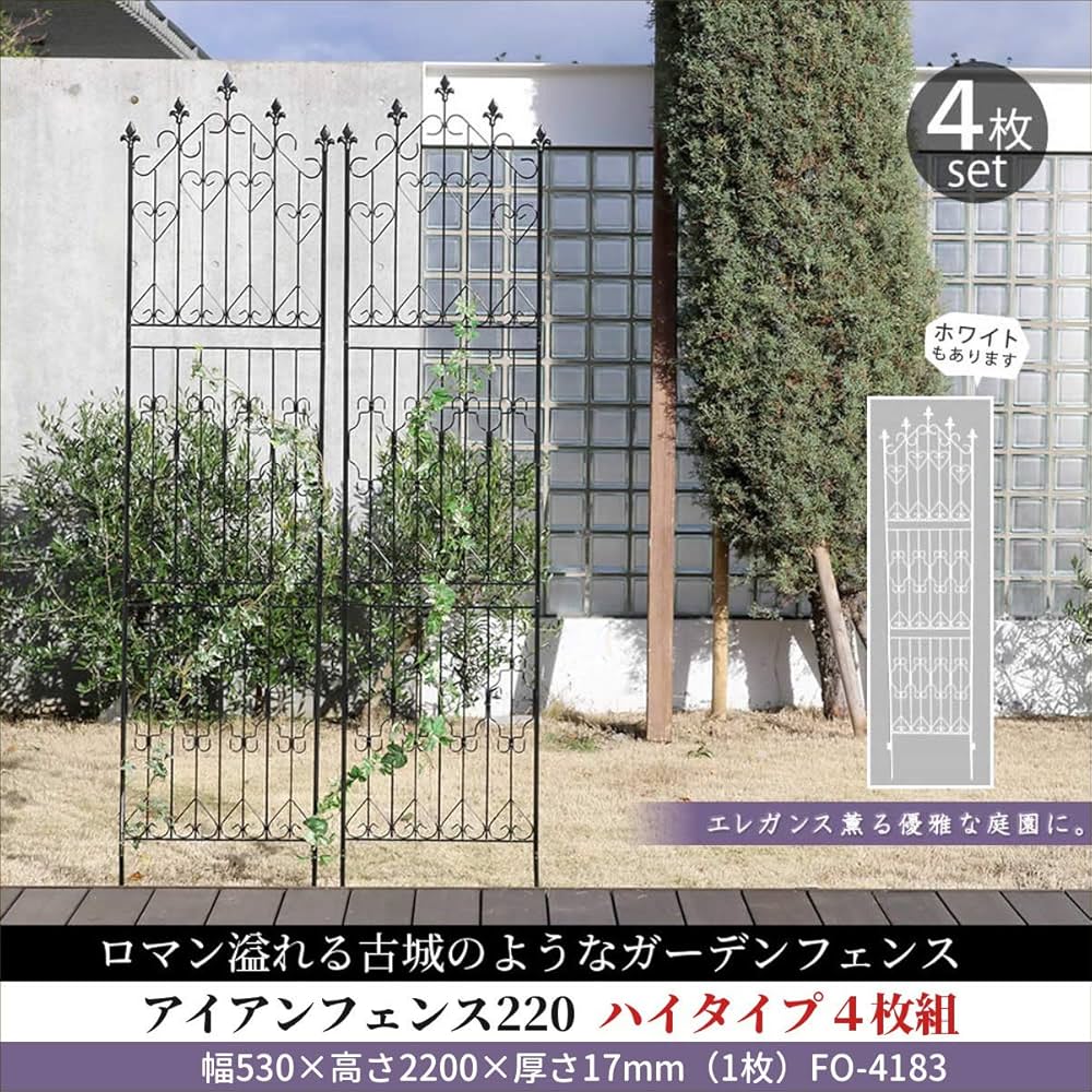 Amazon | ガーデン フェンス 欧風 トレリス 高さ 220cm 庭