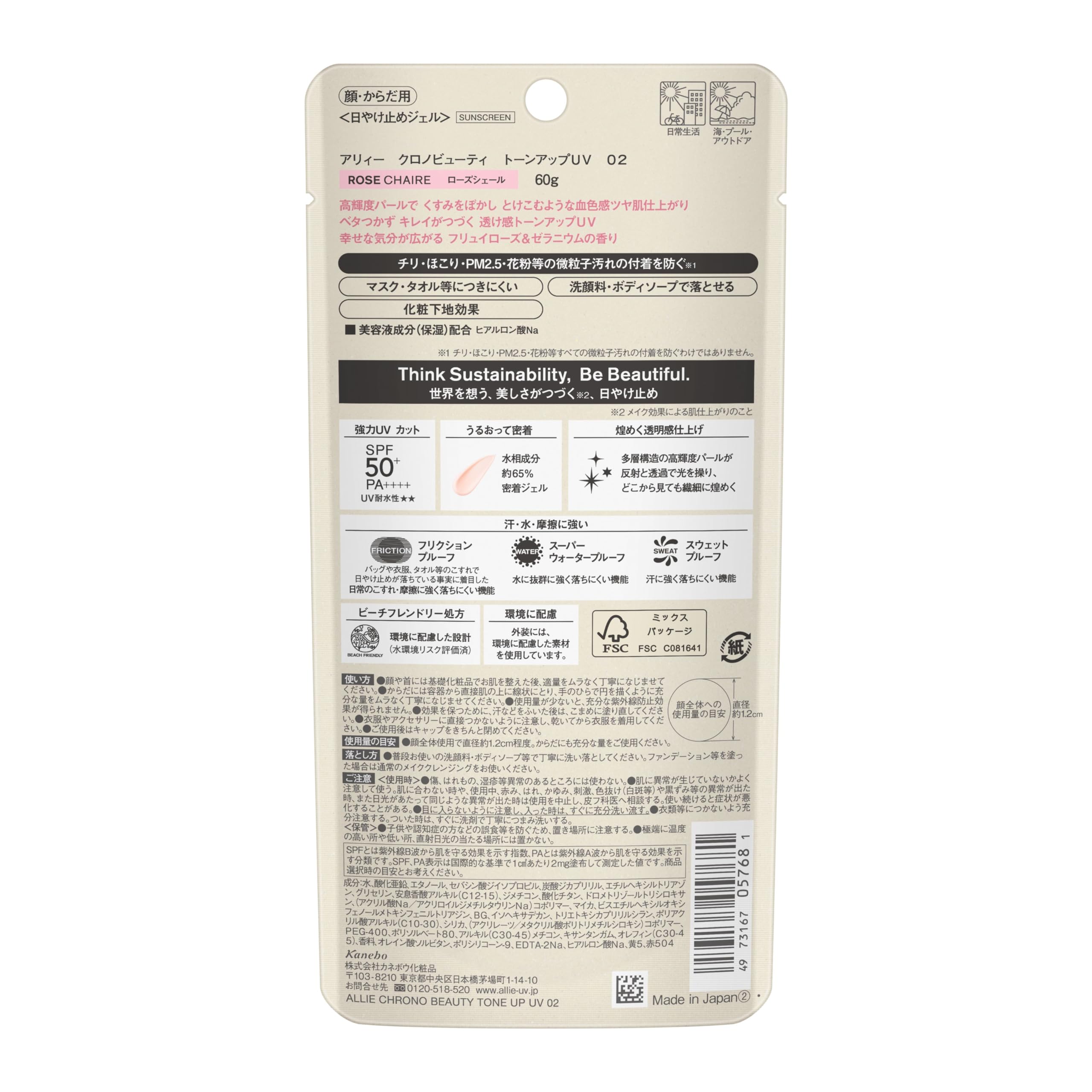 ALLIE Chrono Beauty Crème solaire Tonifiante UV 02 SPF 50+ PA++++ pour visage et corps