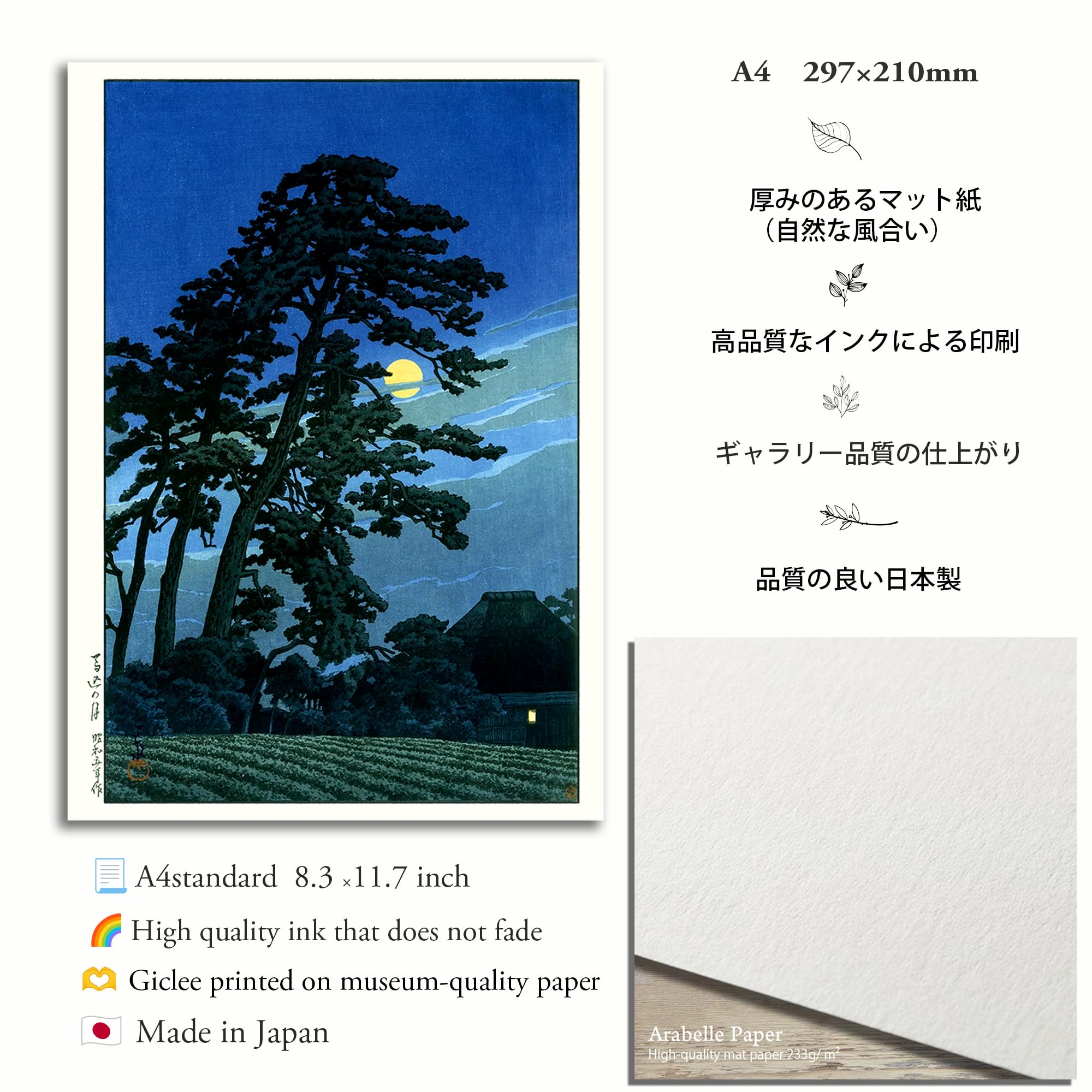 Amazon.co.jp: 馬込の月 川瀬巴水 新版画 木版画複製 日本製 アート Amazon.co.jp: 馬込の月 川瀬巴水 新版画 木版画複製 日本製 アート
