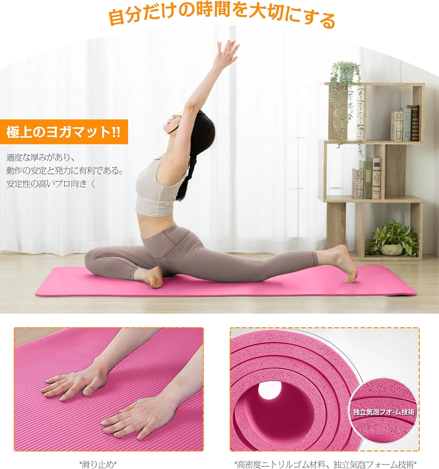 Yoga Mat, Thick 0.4 inch (10 mm), 0.6 inch (15 mm), AYO Training Mat, Thick, Wide, Exercise Mat, Stretching Mat, Fitness, Pilates, Muscle Training (Soundproof/Wide, Washable), For Yoga, Indoor,