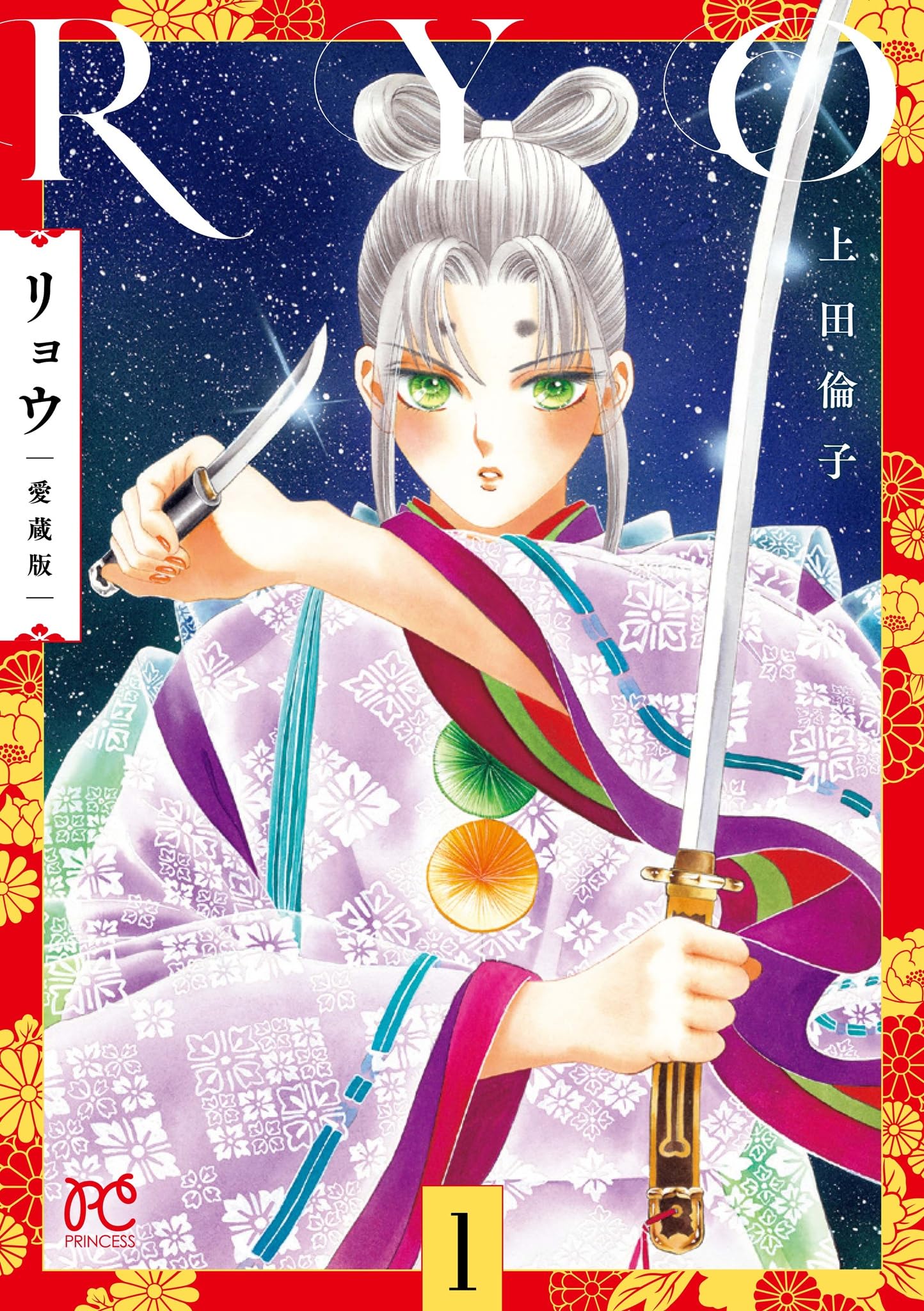 リョウ 愛蔵版 全巻セット 81WqyVsd60L.jpg
