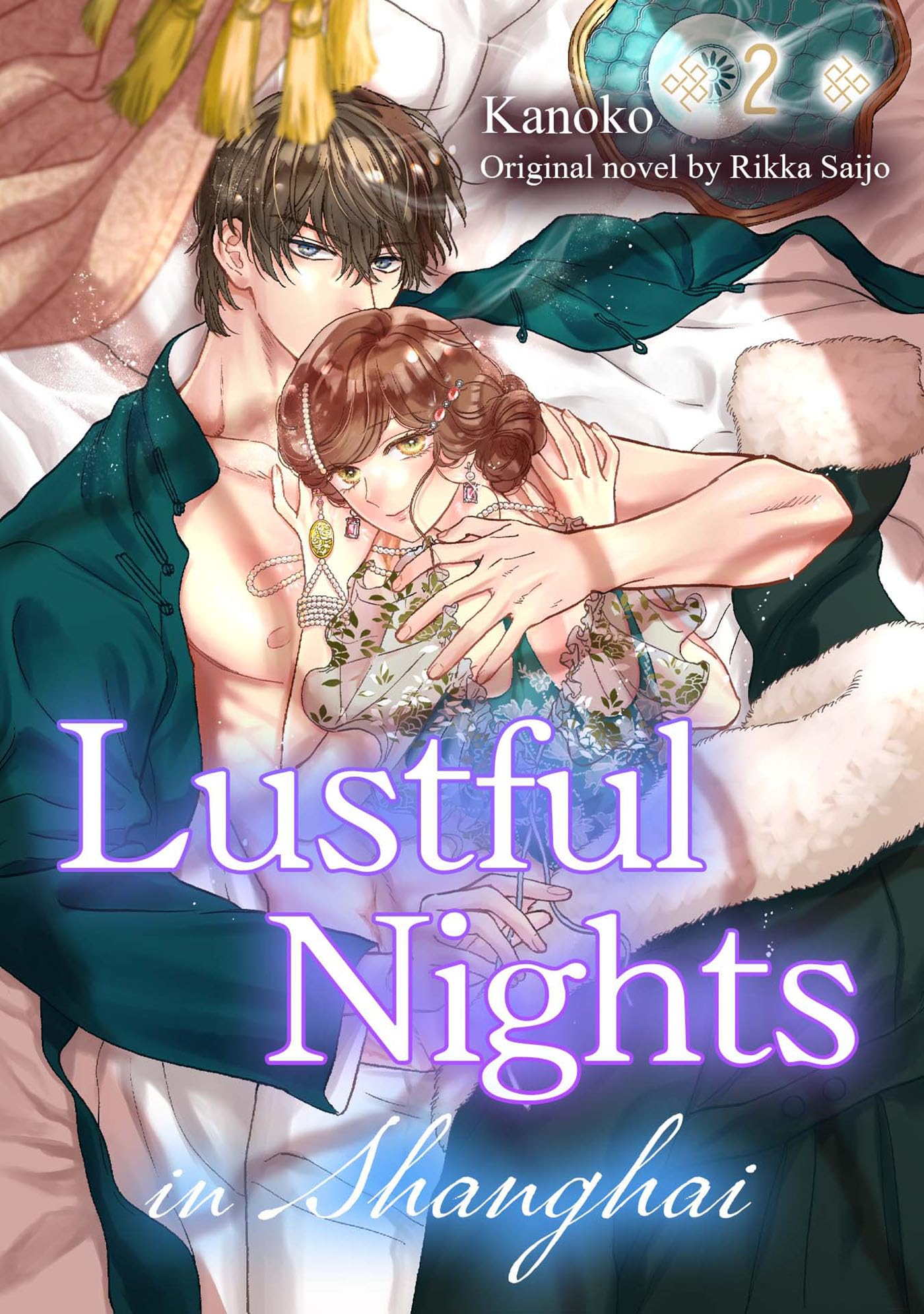 Lustful Nights in Shanghai Vol.2(Romance Manga)