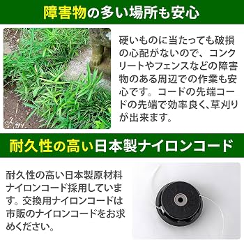 山善(YAMAZEN) GT-03R 25.4mm ナイロンカッター 刈払機用