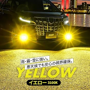 30 アルファード　ヴェルファイア　VELENO フォグランプ　レンズ　イエロー VELENO アルファード ヴェルファイア 40系 専用 8900lm 8400lm