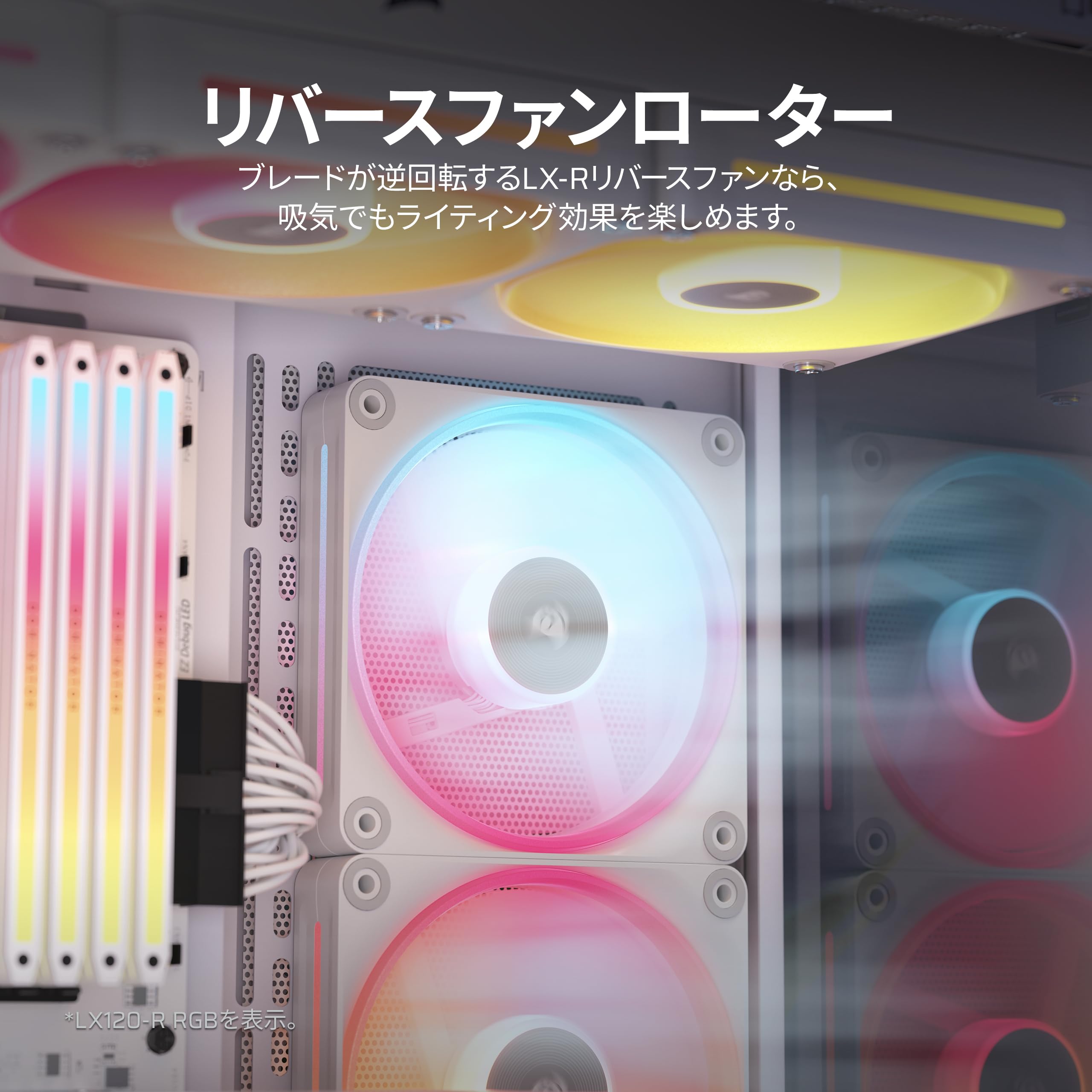 Amazon | CORSAIR iCUE LINK LX140-R RGB スターターキット 140mm PWM
