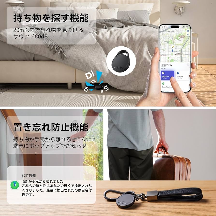 Amazon.co.jp: MOMAX エアタグ (4個セット) 紛失防止タグ gps