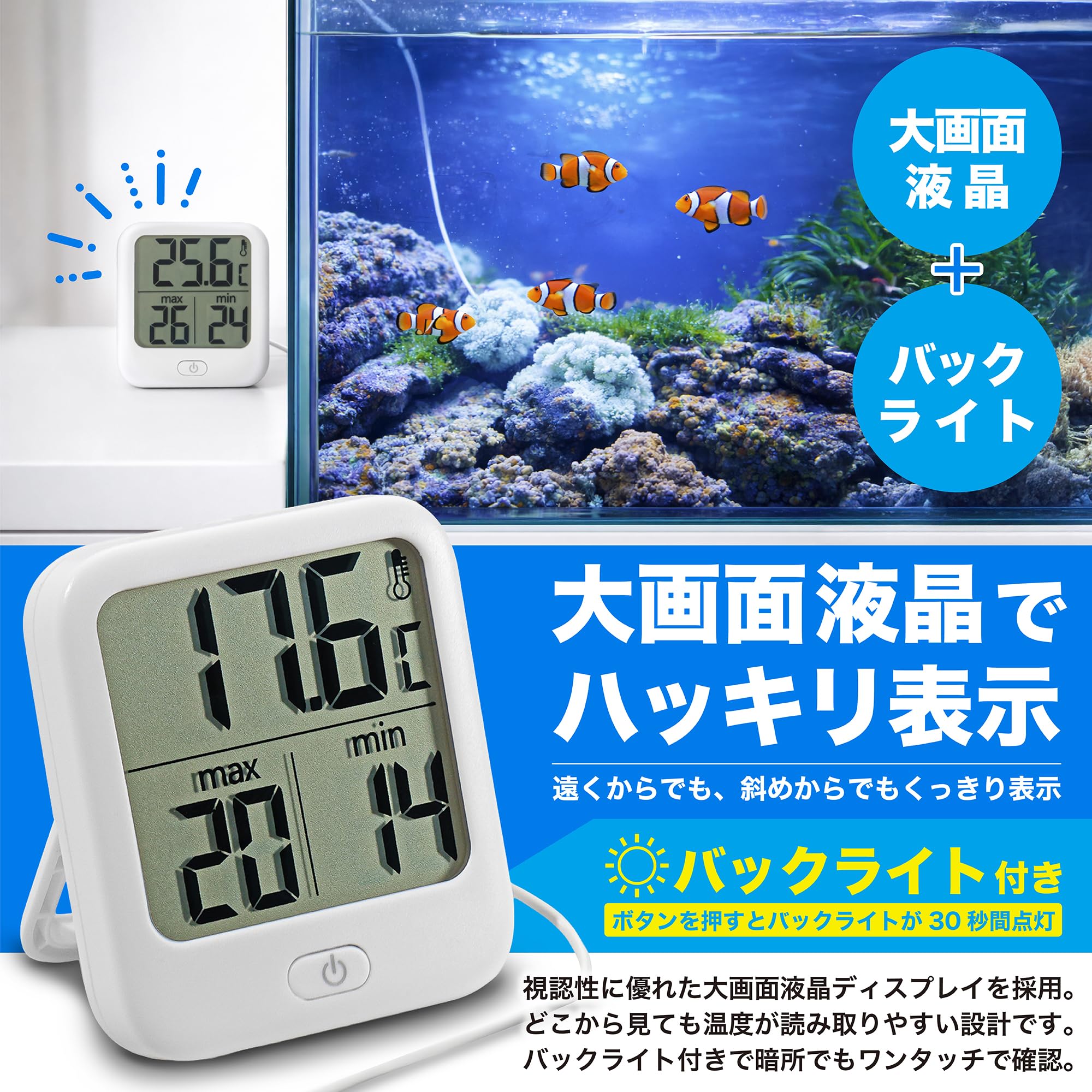 Amazon.co.jp: HATUSOKU 外部センサー付きデジタル温度計 最高最低温度