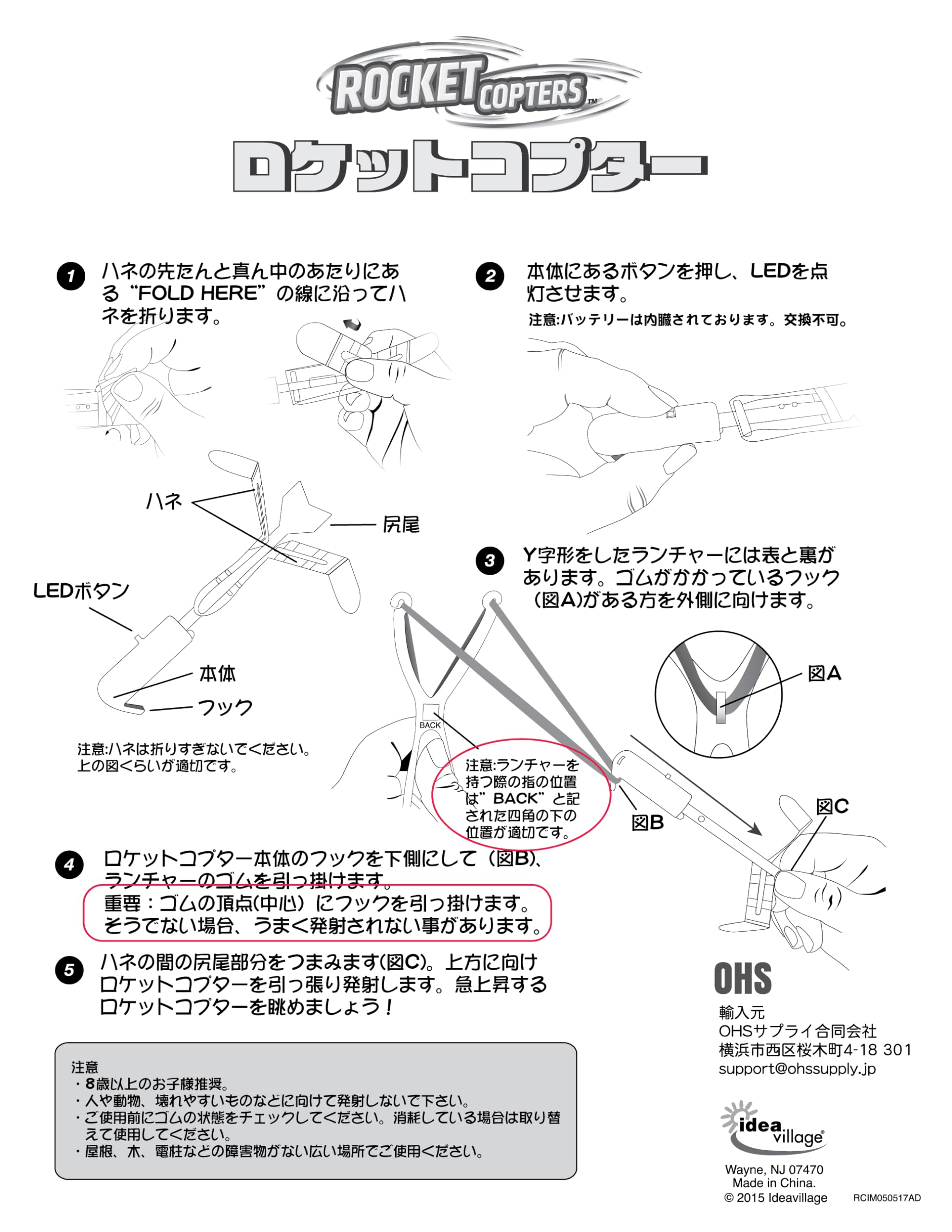 Rocket Copter, produit japonais authentique